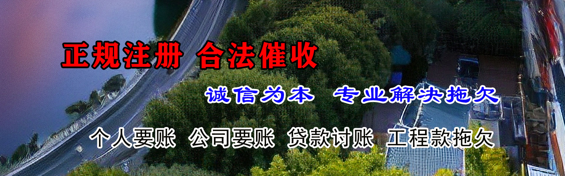 淮阴催收公司