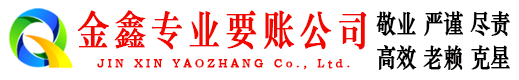 淮阴催收公司